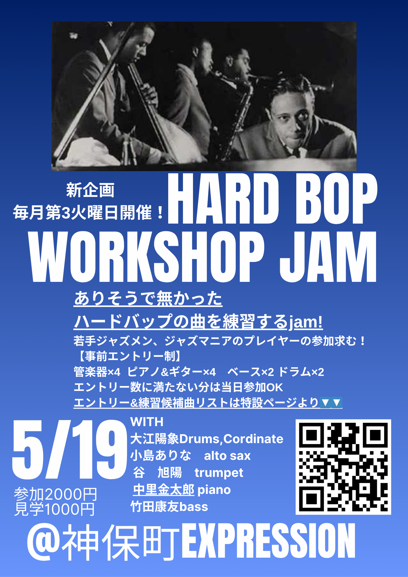 HARDBOP WORKSHOP JAM - ジャズドラマー 大江陽象